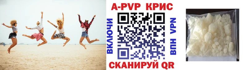 магазин продажи наркотиков  Спасск  Альфа ПВП крисы CK 