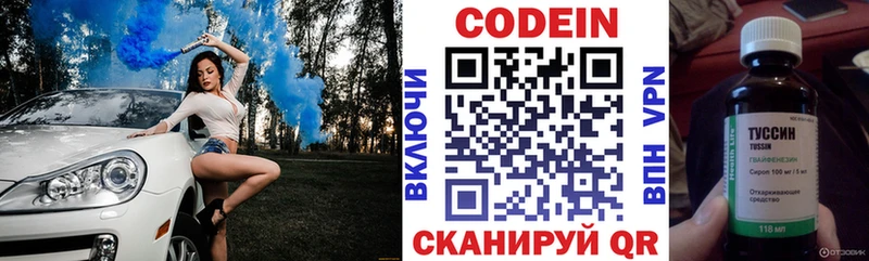 Codein Purple Drank  MEGA ссылки  Спасск 